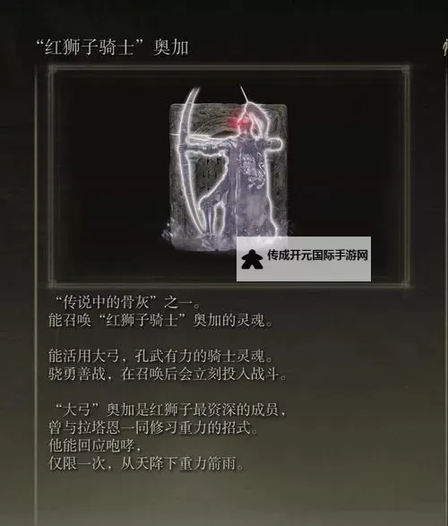 《艾尔登法环》黄金坠落震击战灰获取方法 黄金坠落震击战灰怎么获得图1
