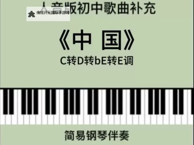 探索音乐之旅：畅享中国钢琴网丰富资源与优质内容图1