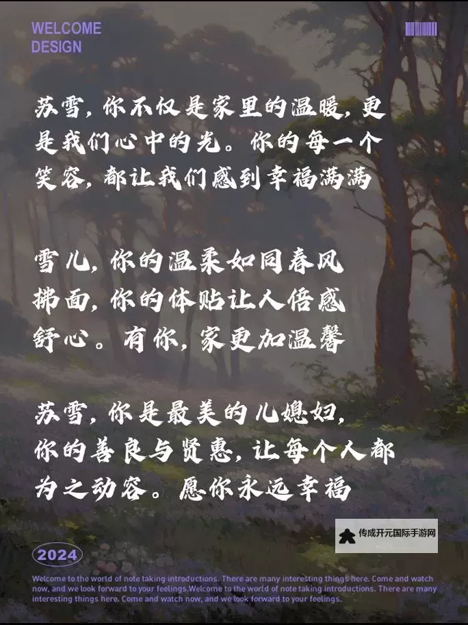 最美儿媳妇说说：苏雪的动人句子品味生活的温暖与美好图1