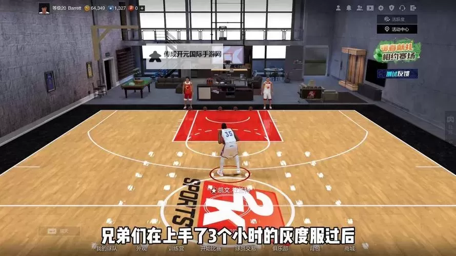 《NBA2K16》部分球员投篮测试及心得图1