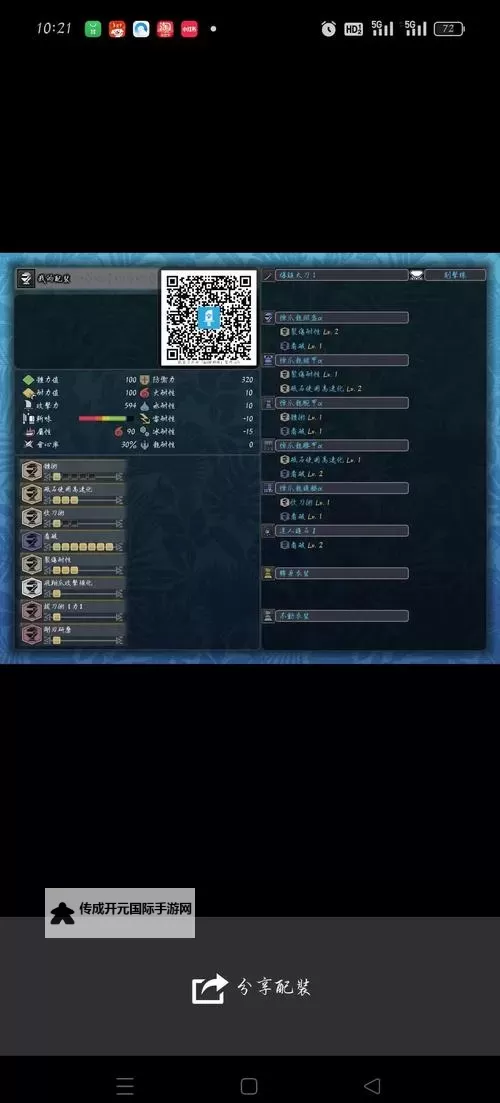 《黑暗之魂3》太刀流加点推荐及装备推荐 太刀流怎么加点图1