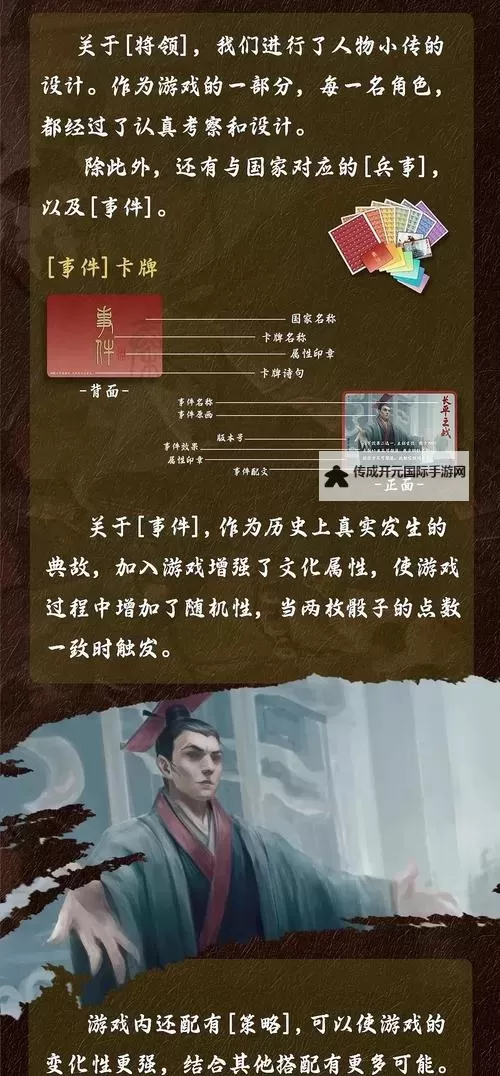 《弈战国》新手攻略：萌新玩家前期快速发育指南！图2