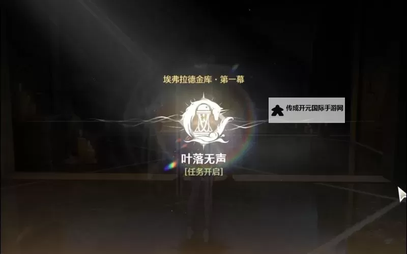 《鸣潮》埃弗拉德金库溢彩画解谜攻略图1