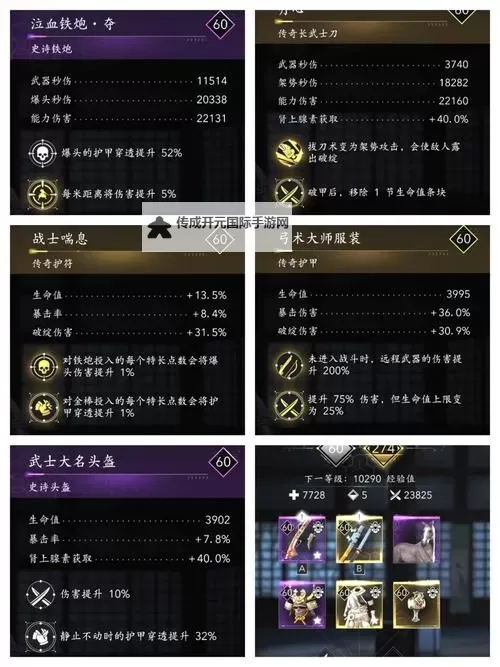 《刺客信条影》奈绪江暴击流配装分享图1