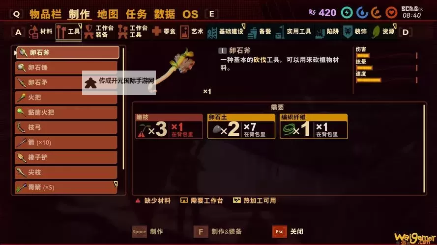 《禁闭求生（Grounded）》全任务图文攻略 新手入门指南图2
