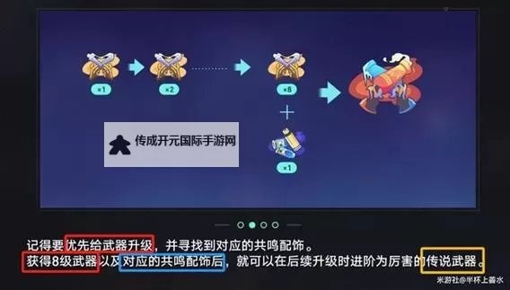 《崩坏星穹铁道》银河球棒侠传说全关卡攻略图2