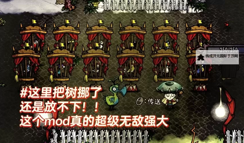 《饥荒》创意工坊MOD下载及安装教程 创意工坊MOD怎么下载图1