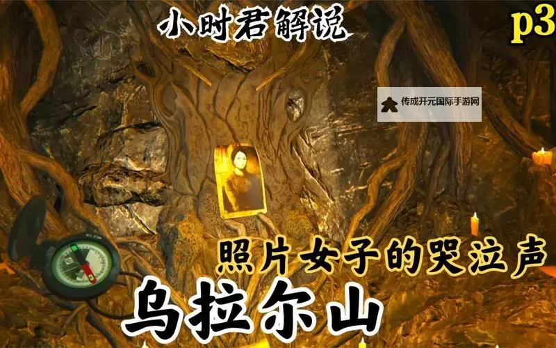 《乌拉尔山》操作方法一览 乌拉尔山怎么操作图1