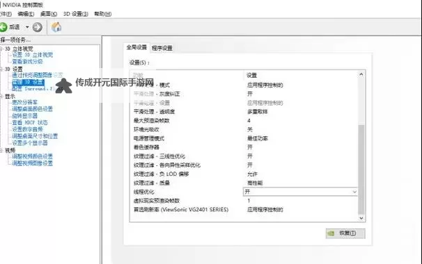 《讨鬼传极》N卡画面设置心得 N卡怎么设置图1