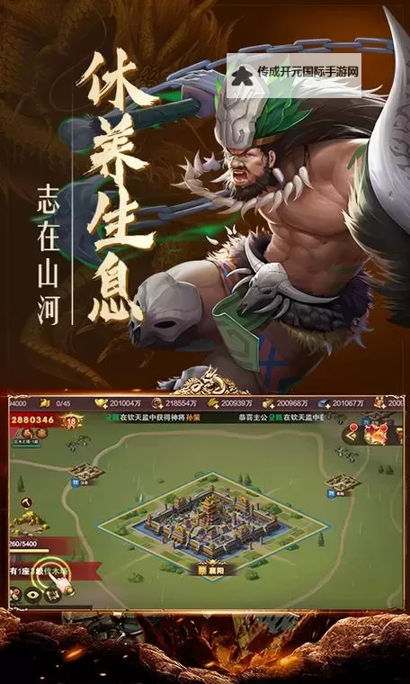 御魂三国电脑版下载 御魂三国电脑版安卓模拟器推荐图1