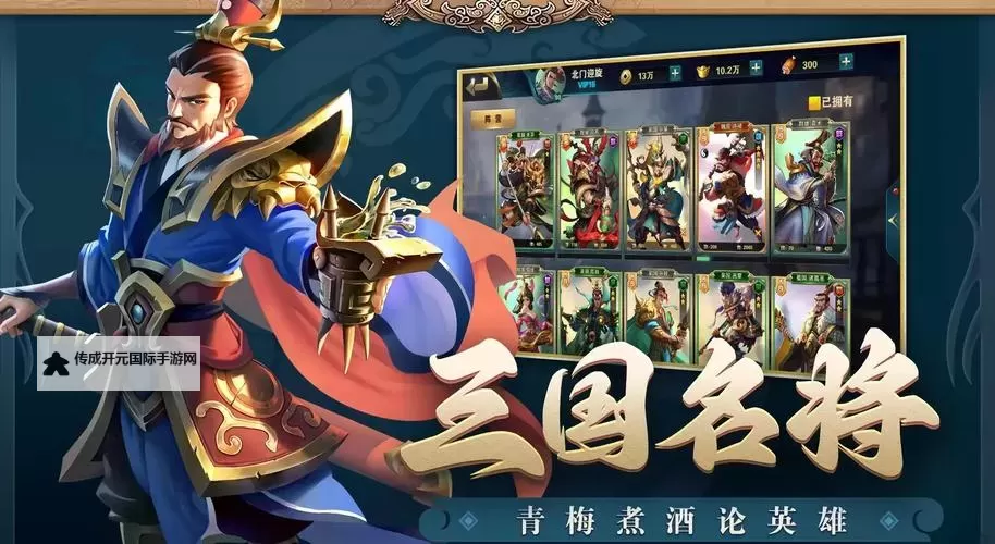 叫我三国迷电脑版下载 电脑玩叫我三国迷模拟器哪个好？图2
