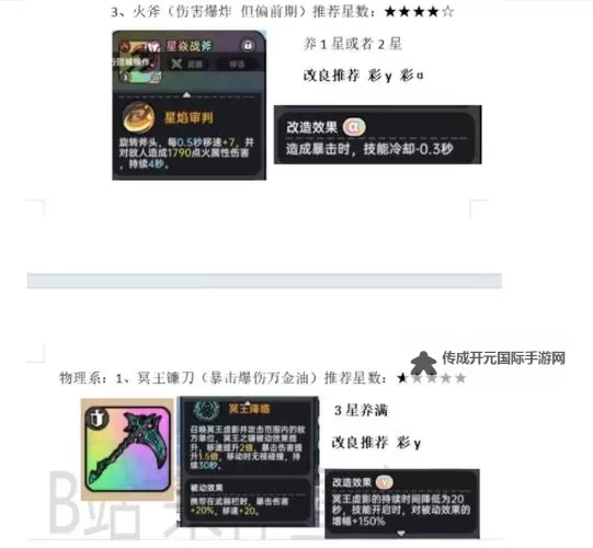 《萌神战姬》新人攻略：萌新玩家首日开荒攻略技巧图2