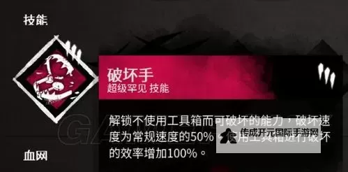 《黎明杀机》幸存者玩法及逃生新手攻略 幸存者攻略图1