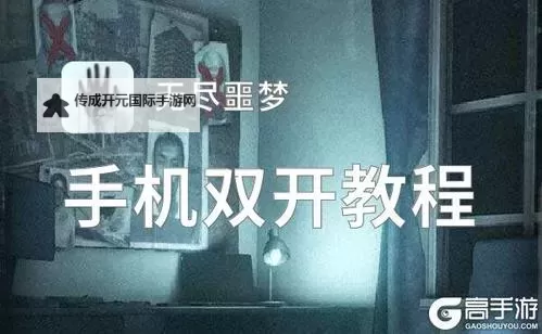 求生之王双开神器 轻松一键搞定求生之王挂机双开图1