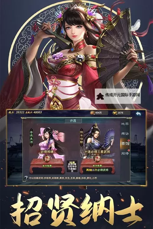 三国英雄传奇电脑版下载 电脑玩三国英雄传奇模拟器推荐图2