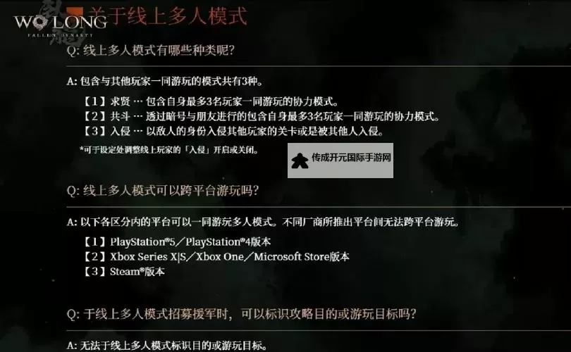 《卧龙苍天陨落》新手常见误区讲解图1
