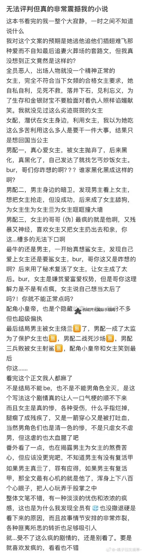 被黑道大佬强爱后by免费阅读故人心：爱与救赎的黑暗深渊图1