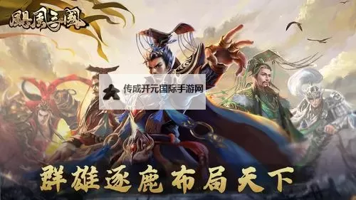 《飓风三国》同盟攻略：同盟玩法、规则详解！图1