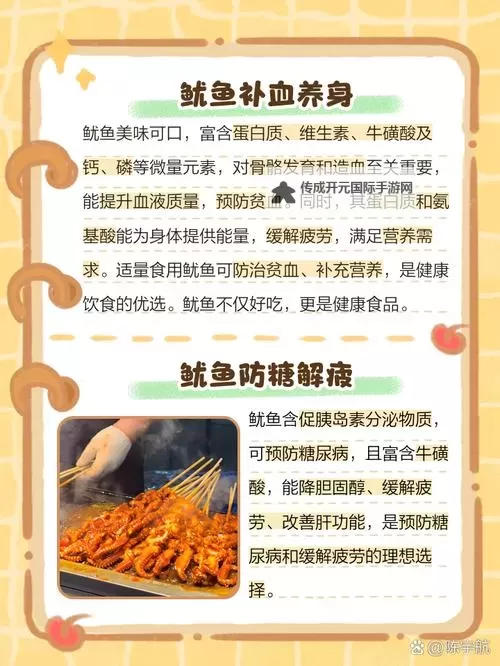 鱿鱼B2577直接进入的优势：开启高效养殖的新篇章图1