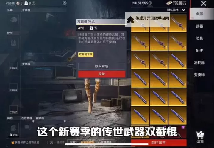 斩龙之刃如何双开 2021最新双开神器来袭图1