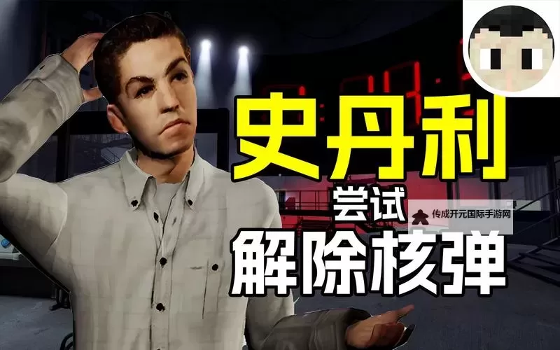 史丹利的寓言 全成就获得方法一览图2