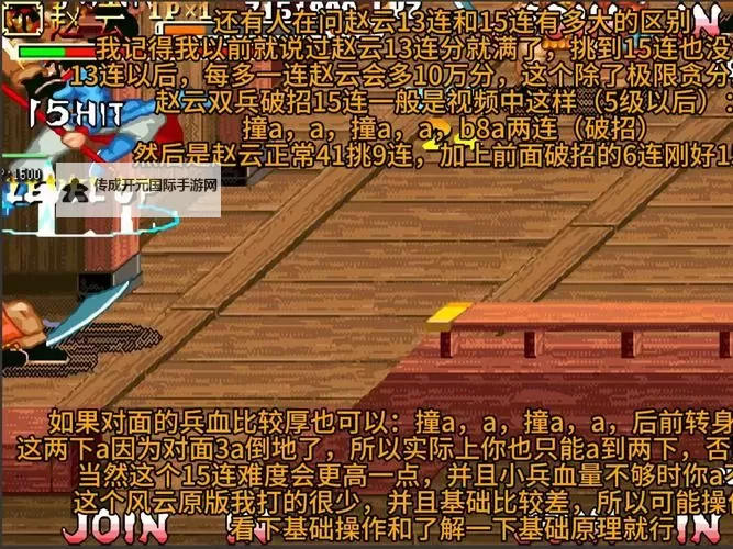 三国连环战双开神器 轻松一键搞定三国连环战挂机双开图1