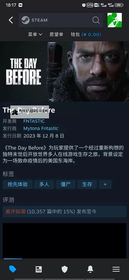 《浩劫前夕》游戏详情及购买指南 浩劫前夕值得买吗图1