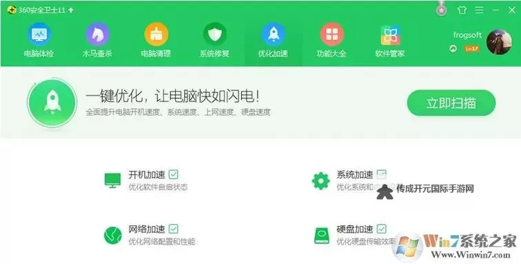 全面解析：最新优化大师助你提升系统性能的最佳利器图1