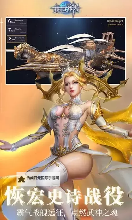 我的女神OL电脑版下载 我的女神OL模拟器哪个好？图2