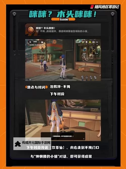 《绝区零》正义伐木工隐藏任务攻略 正义伐木工隐藏任务怎么触发图1