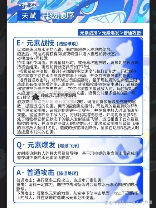 《原神》玛拉妮一图流养成攻略 玛拉妮怎么培养图2