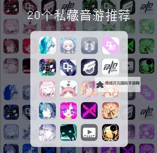 经典音乐游戏大全 经典音乐游戏有哪些图2