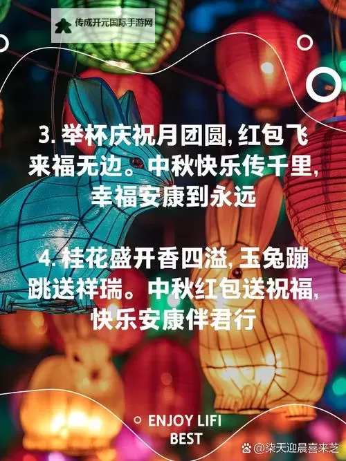 中秋节发多少红包比较好？掌握这个数字让你温馨又得体图2