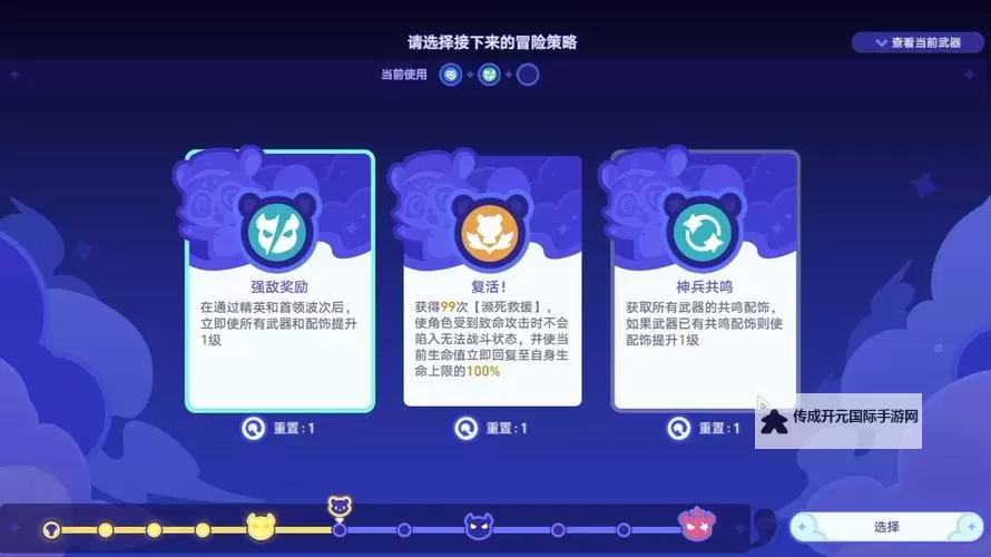 《崩坏星穹铁道》银河球棒侠传说活动永恒黑洞追击阵容推荐图2