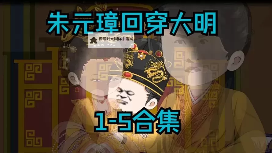 盛世明朝电脑版下载 怎么下载盛世明朝电脑版模拟器图1