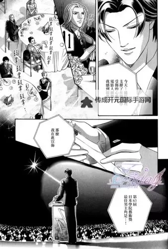 《心动时刻：拥抱春天的罗曼史1》图1