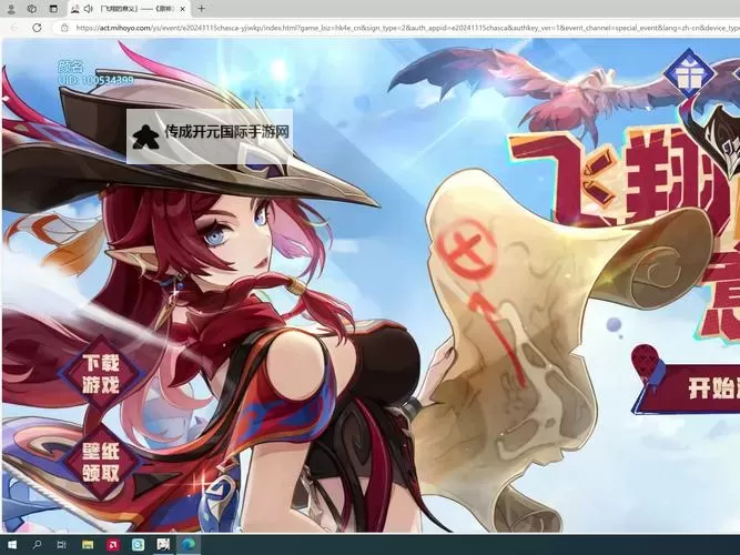 《原神》飞翔的意义H5活动及奖励一览 恰斯卡H5小活动链接分享图1