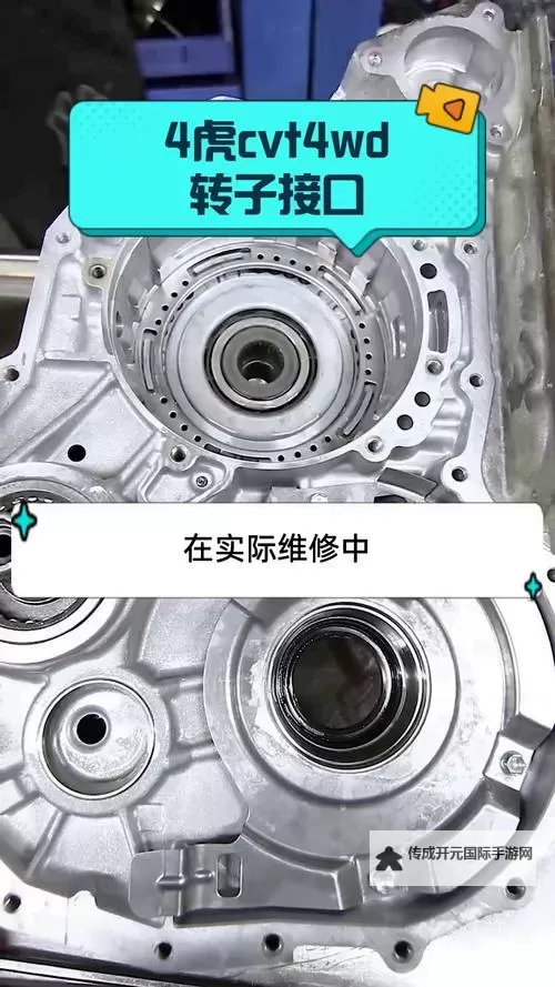 全新4虎CVT4WD入口免费苹果，畅享极致驾驶乐趣图1
