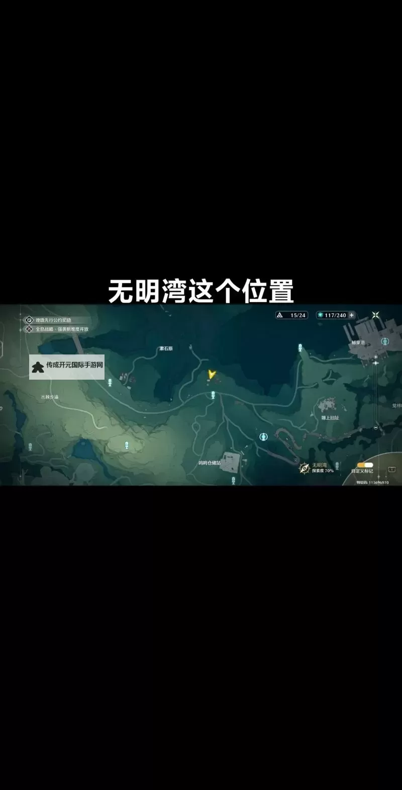 《鸣潮》孩童的宝藏任务接取地点 孩童的宝藏任务宝箱位置图1