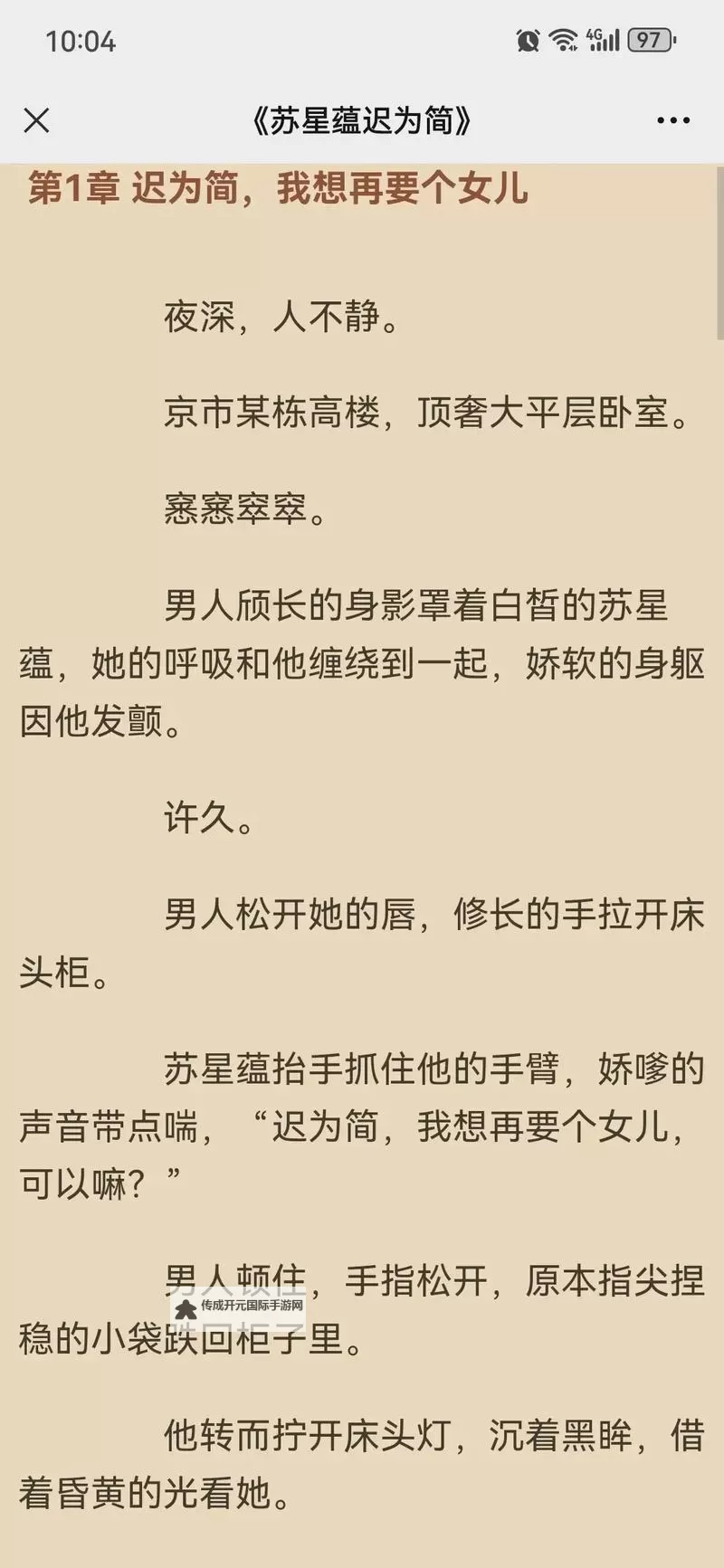 迷人东方风情：亚洲图片小说合集全景展现图1