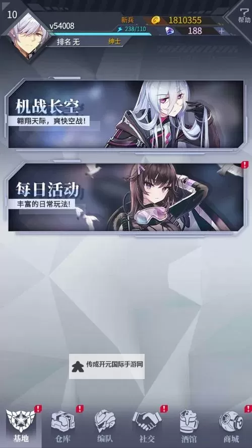 机动战队大作战双开神器 轻松一键搞定机动战队大作战挂机双开图1