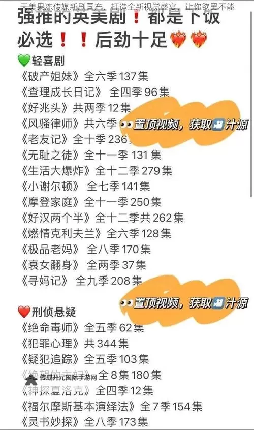 《天美果冻女儿的梦想主题曲：童真与希望共舞的旋律》图1
