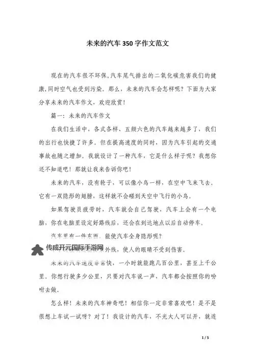 车意盎然：整篇都是车的小短文推荐图1