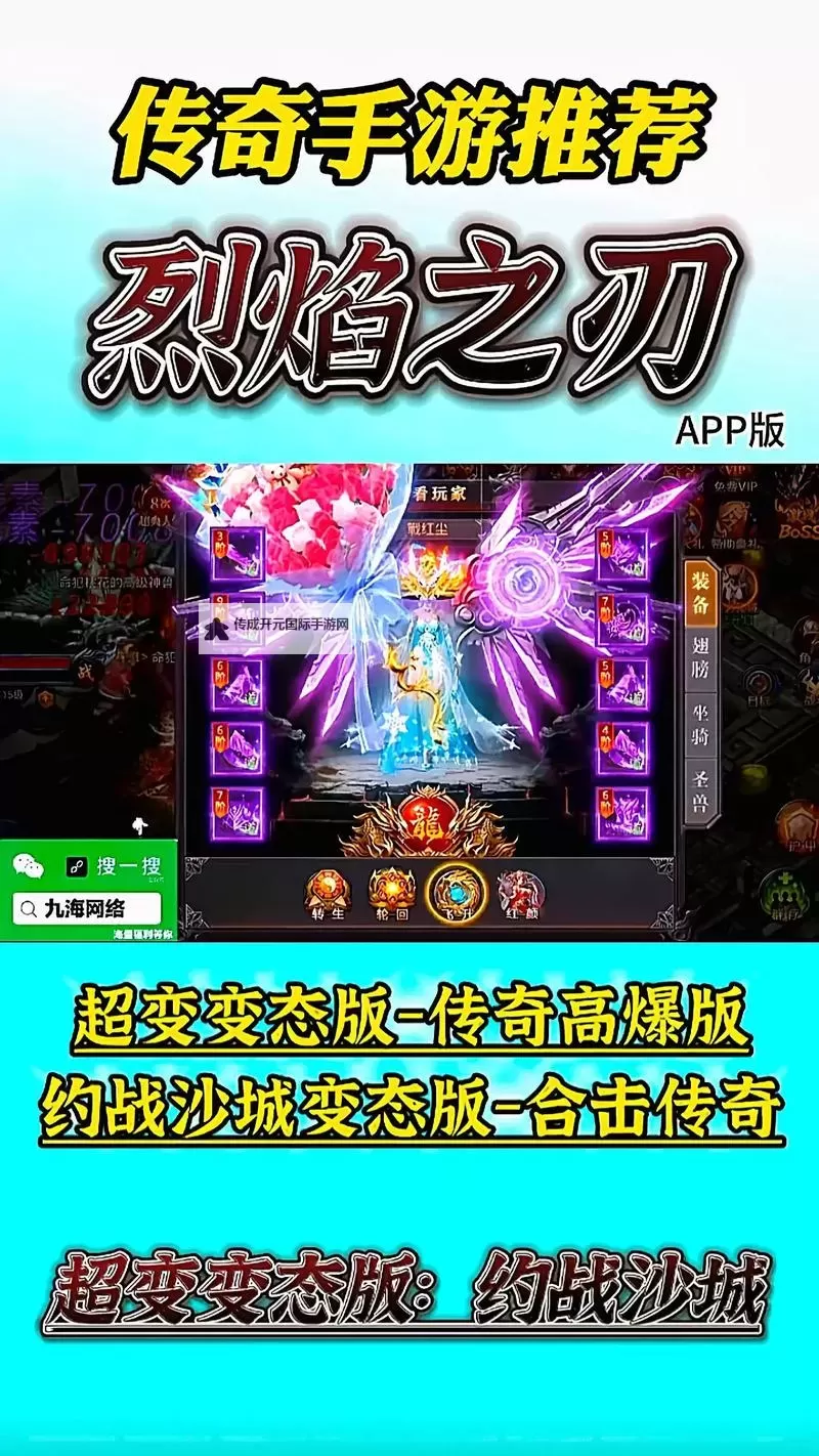 斩龙之刃如何双开 2021最新双开神器来袭图2