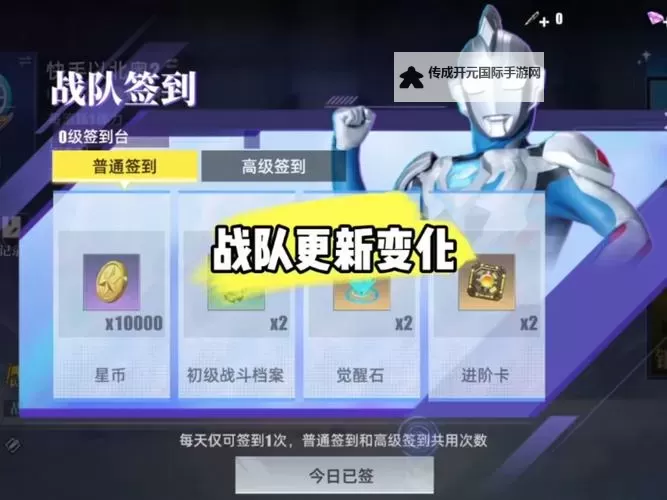 限量发放！奥特曼传奇英雄2兑换码免费领图1