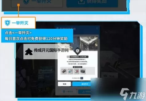 《胜利女神新的希望》地图白门怎么开 地图白门开启方法图1