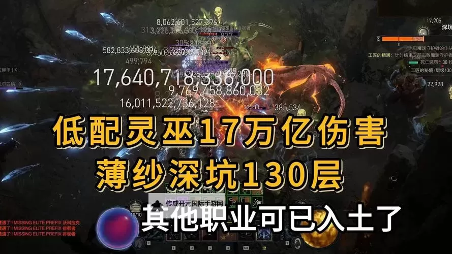 《暗黑破坏神4》S6灵巫毒拳流开荒BD分享图2