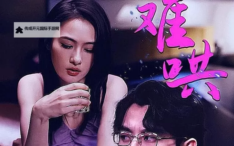 宅男在线永久免费观看：畅享高清无封限的精彩内容图1