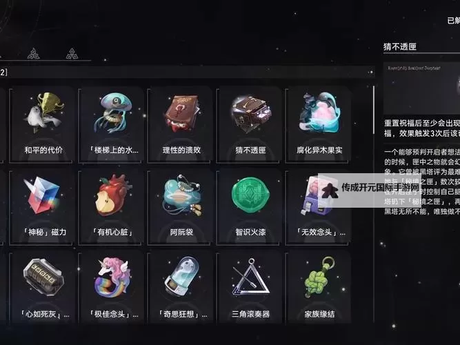 《崩坏星穹铁道》模拟宇宙技能树速刷攻略 模拟宇宙奇物、祝福图鉴速刷教程图1