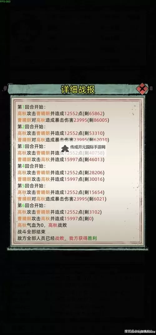 一世逆仙电脑版下载 横向测评：电脑玩一世逆仙模拟器推荐图1